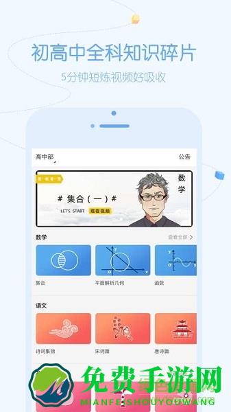 逗你学视频