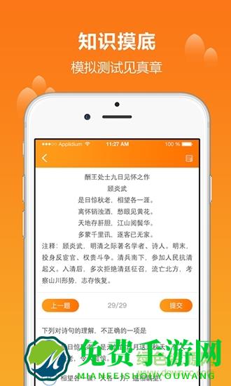 学为课堂直播