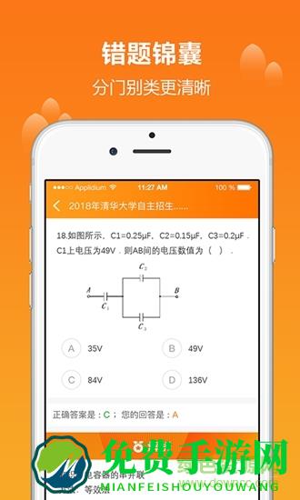 学为课堂直播