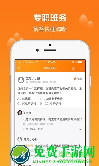 学为课堂直播