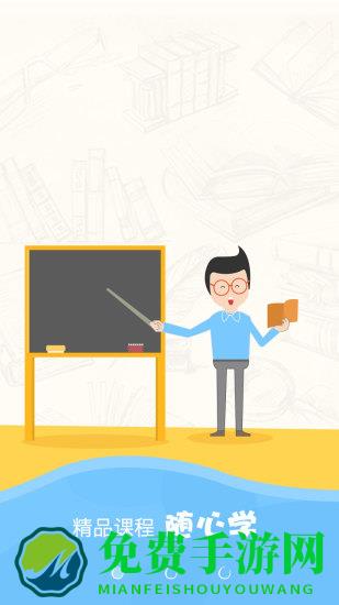 爱学堂微课