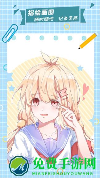 漫芽糖指绘app