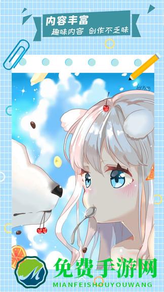 漫芽糖指绘app