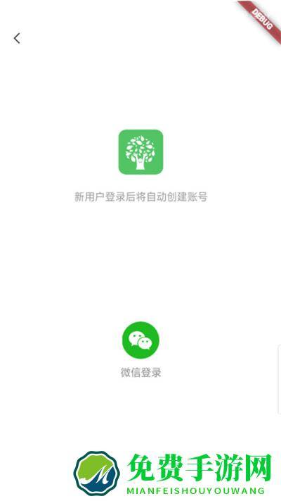 自考树