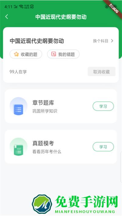 自考树