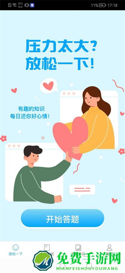 万能猜
