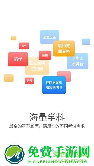 创序医考
