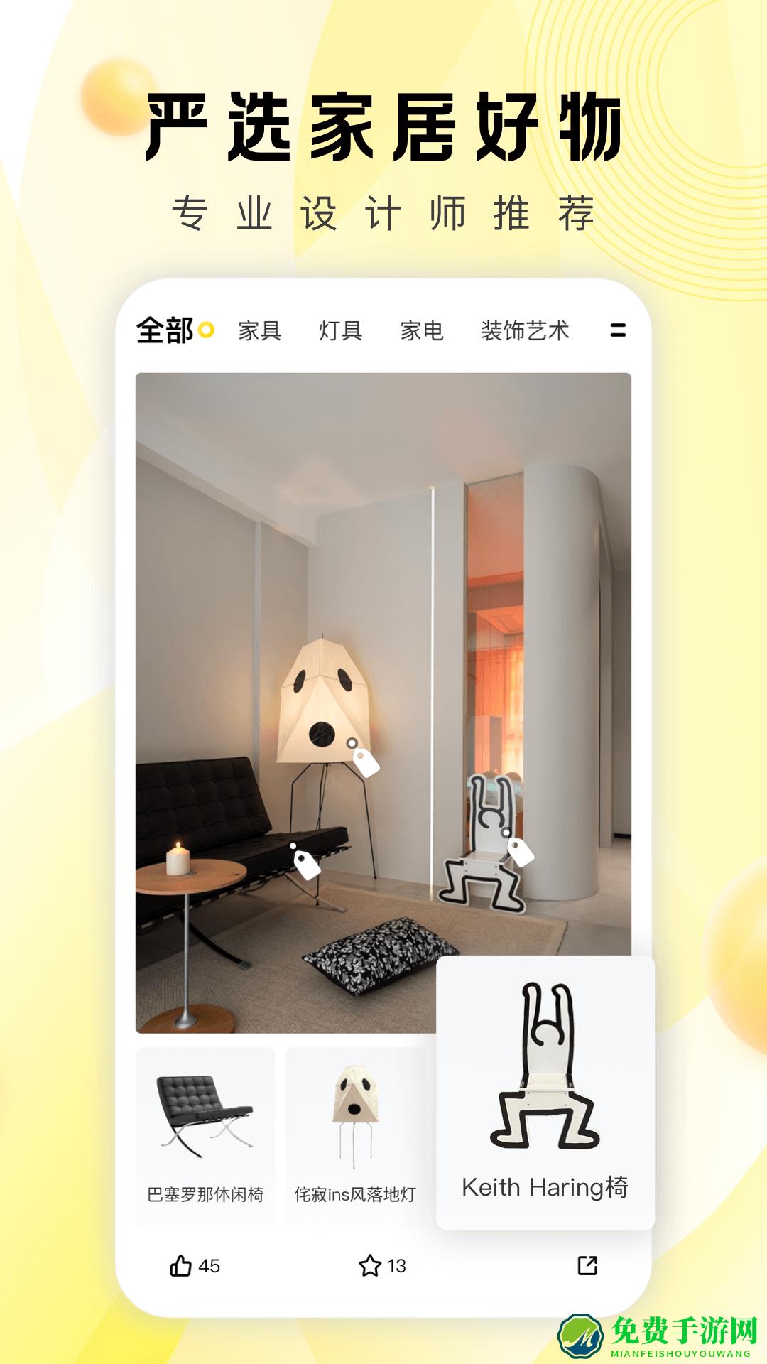 pchouse家居杂志
