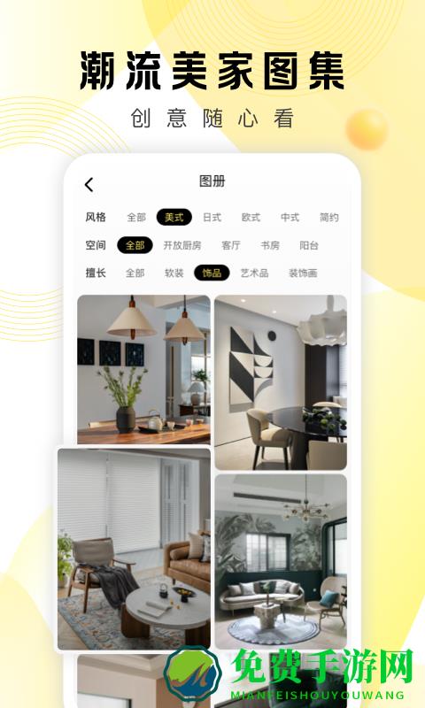 pchouse家居杂志