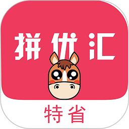 拼优汇软件
