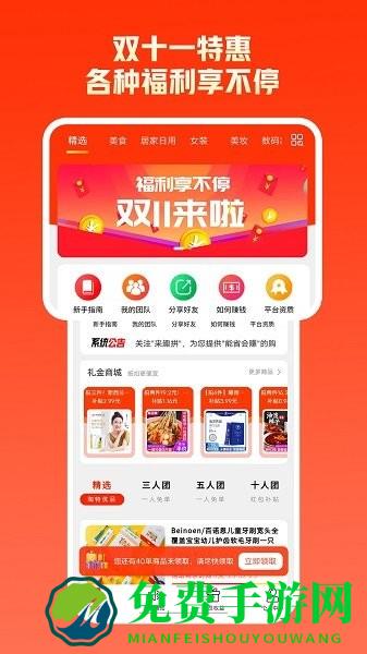 拼优汇软件