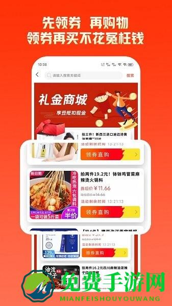 拼优汇软件