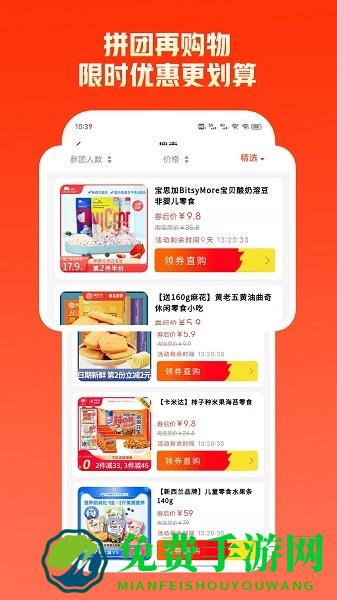 拼优汇软件