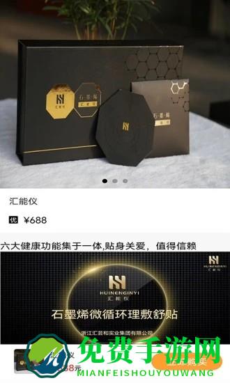 汇淘优品