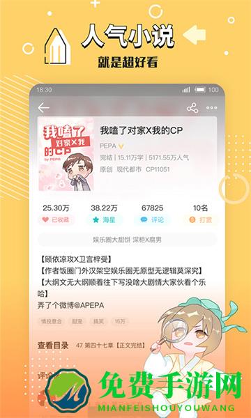 长佩文学网手机版
