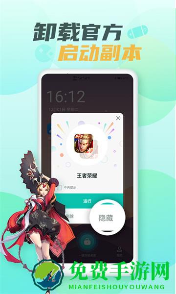 隐藏游戏大师
