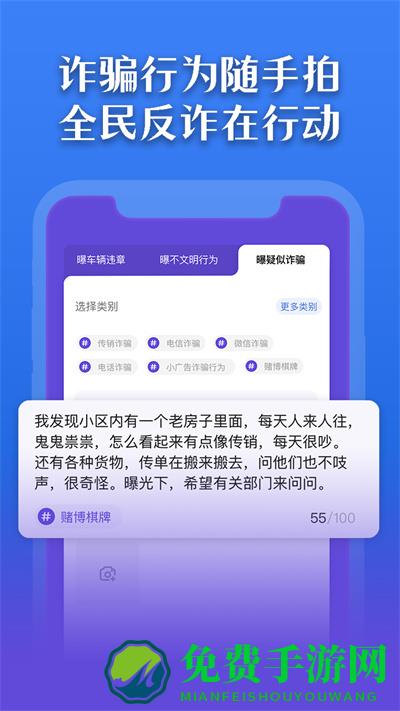 曝光台随手拍违章