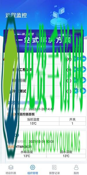 悟能云物联网