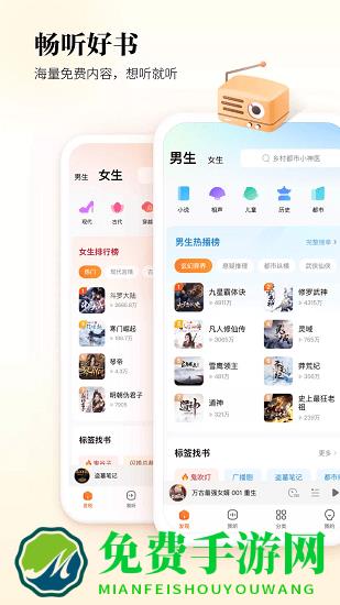 酷狗听书最新版