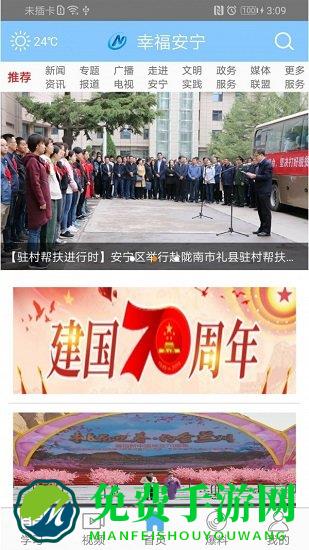幸福安宁