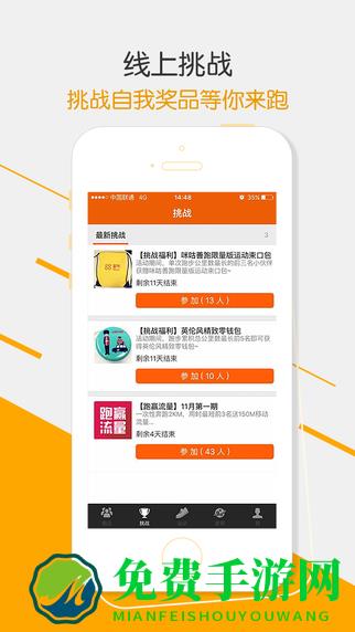 移动咪咕善跑最新版