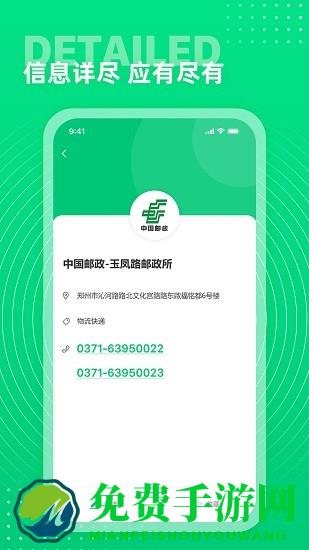 七彩通讯录