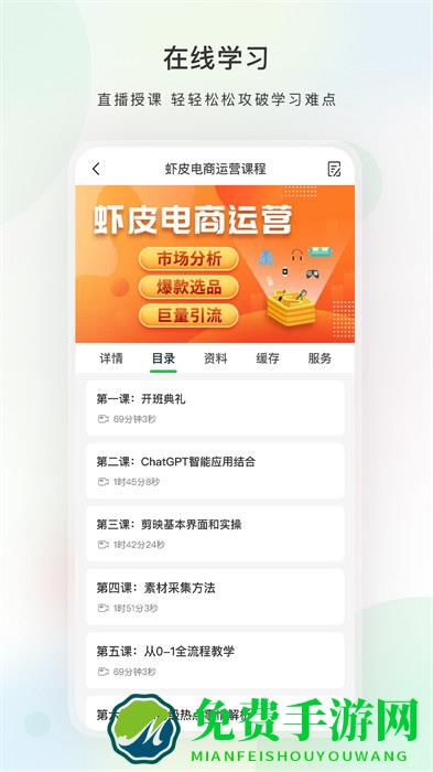 好学微客教育