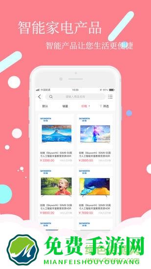 安时达商城app