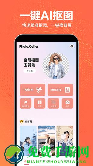 抠图王