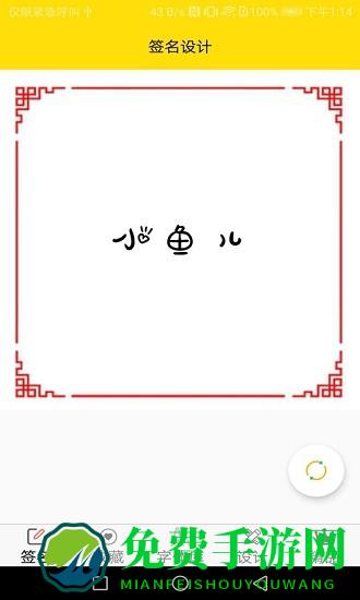 字体多多精简版