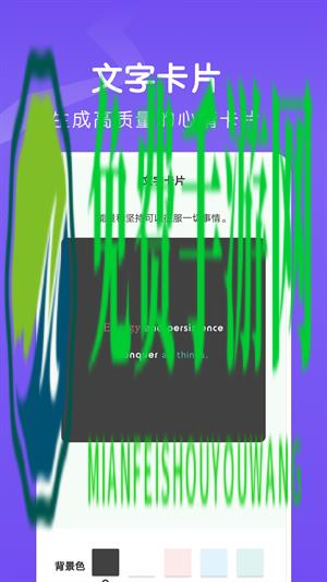 手机爱字体