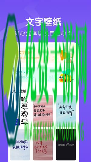 手机爱字体