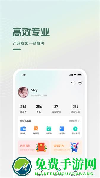光合万家