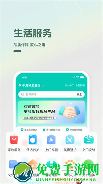 光合万家
