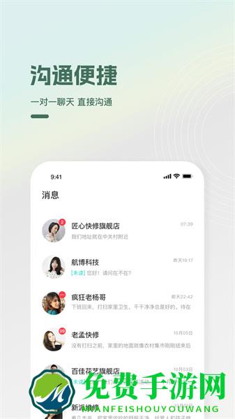 光合万家
