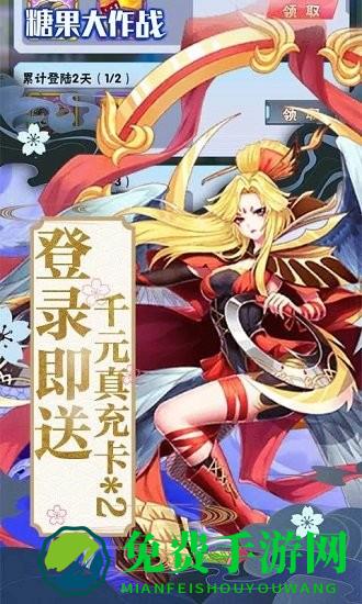 糖果大作战无限商城版