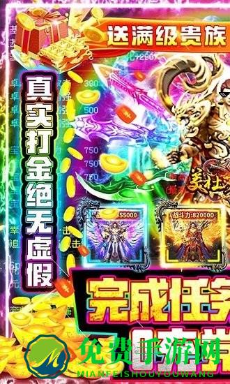 美杜莎传奇打金版