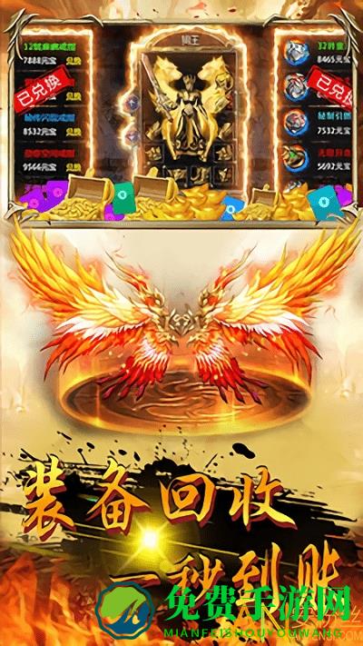 名扬沙城复古传奇手游