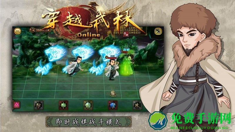 穿越武林公测版