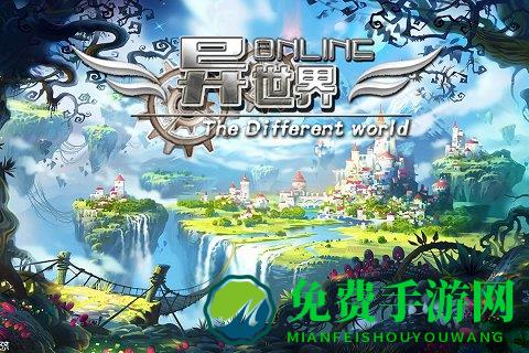 异世界ol无限金币版