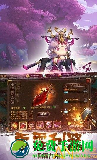 神将三国手游破解版