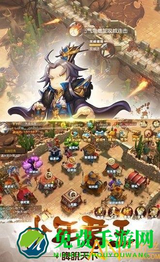 神将三国手游破解版