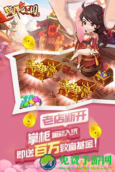 颤抖吧三国破解版