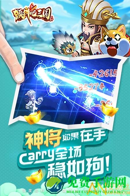 颤抖吧三国破解版