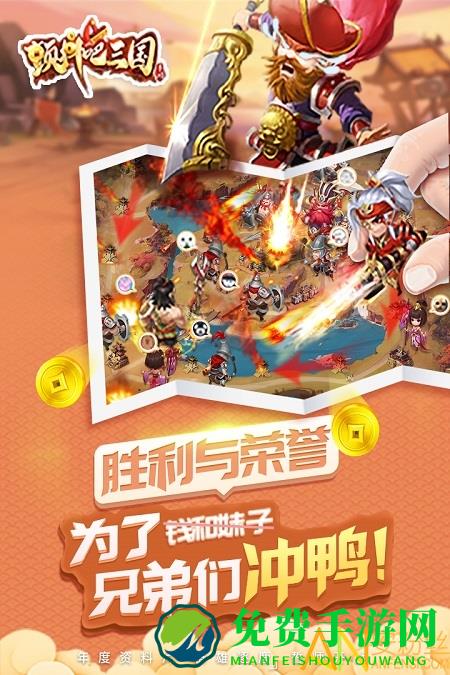 颤抖吧三国破解版
