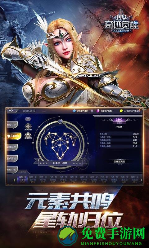 奇迹mu觉醒bt修改破解版