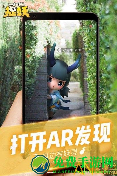 捉妖雷达app