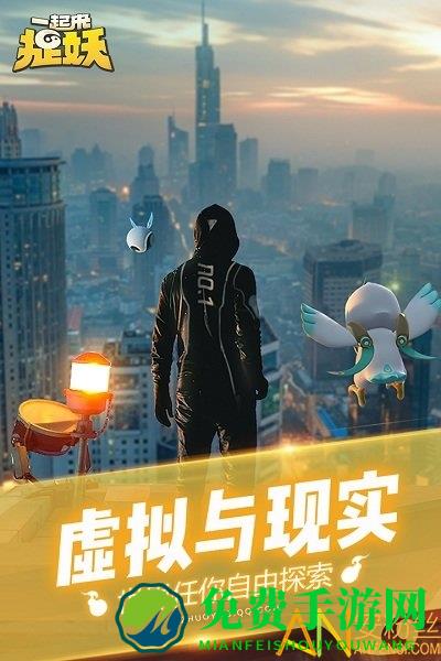 捉妖雷达app