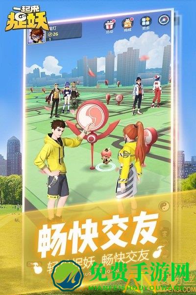 捉妖雷达app