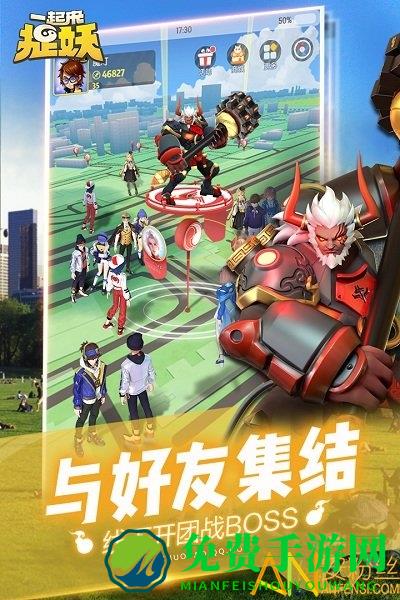 捉妖雷达app